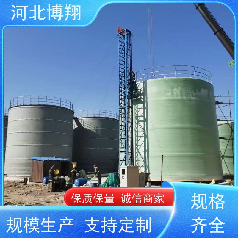 博翔 储水玻璃钢储罐 抗酸碱盐等化学介质 运输行业用
