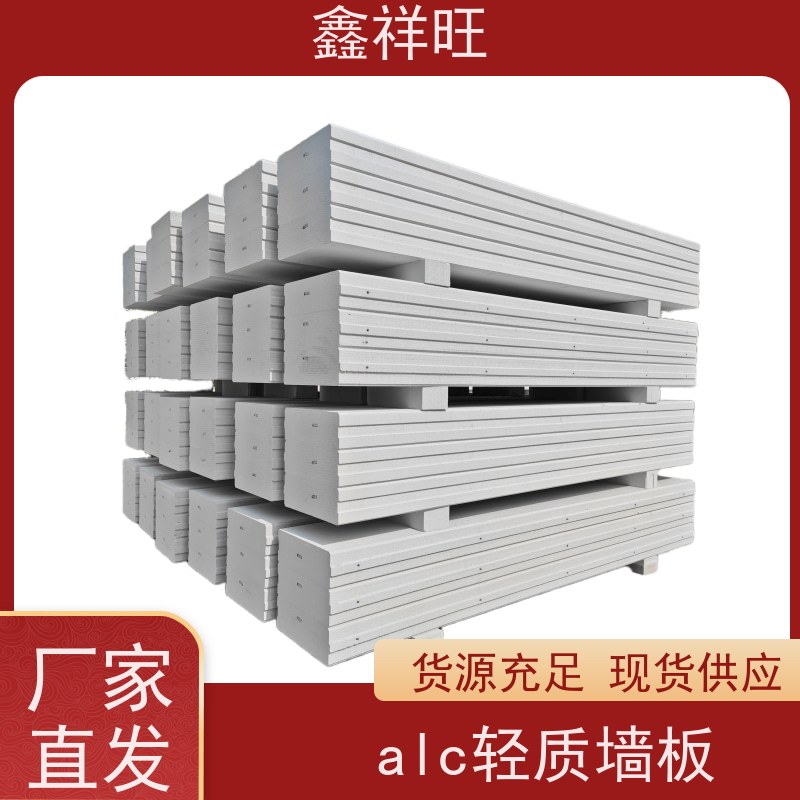 鑫祥旺 吸音降噪 荆 州 松 滋 6000×600×50 AAC板材