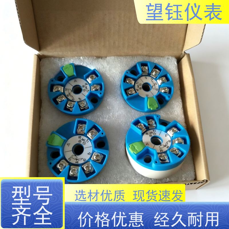 望钰 高精度 PT100温度变送器 环保监测 生产工艺