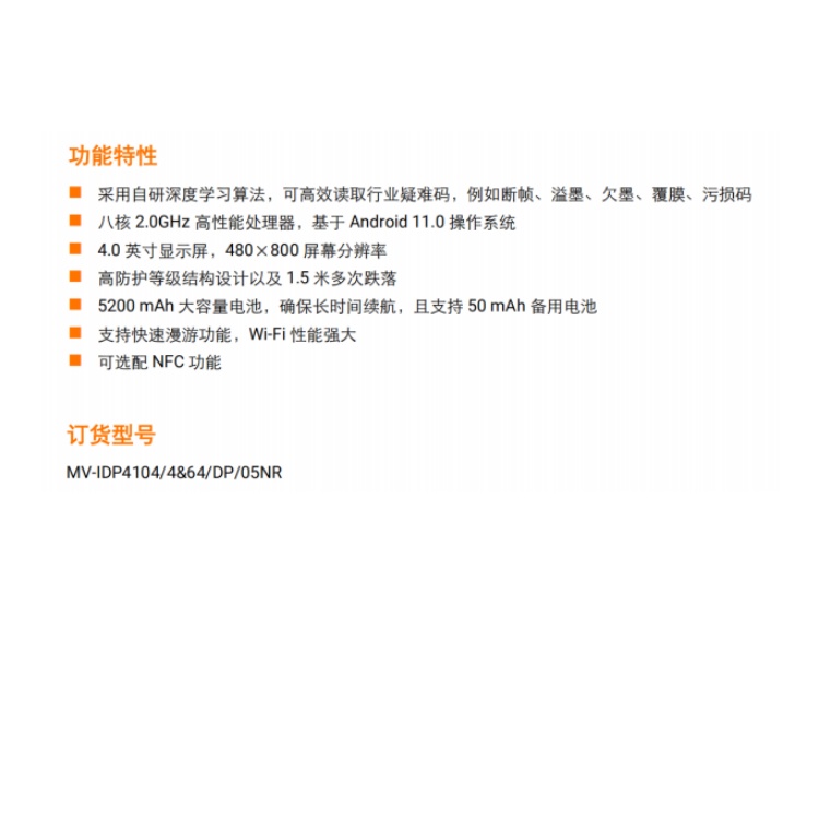 海康威视