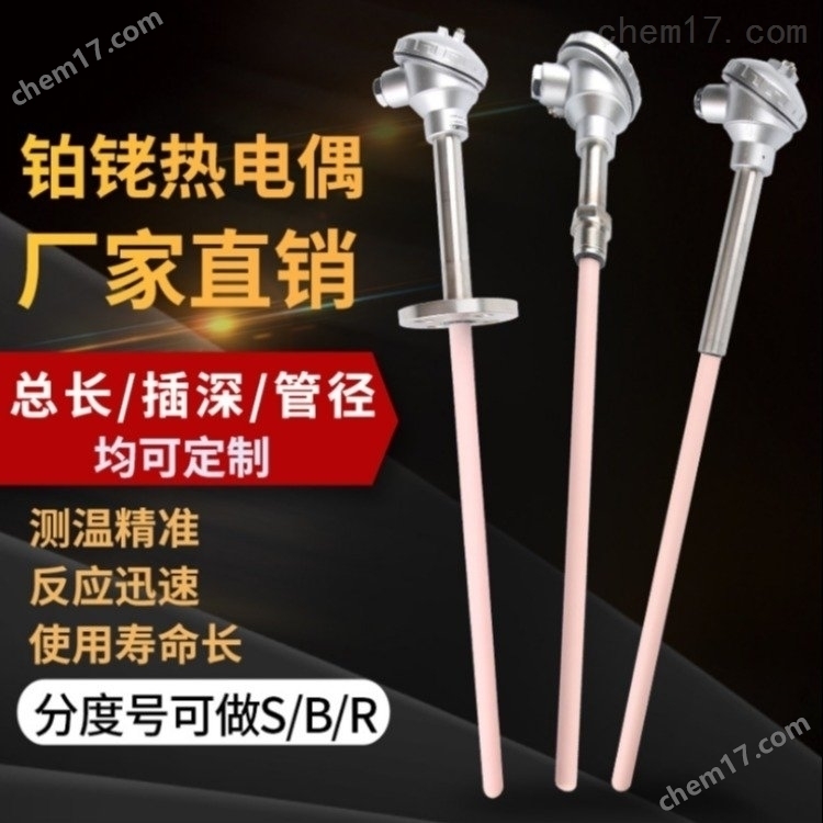 铂铑热电偶