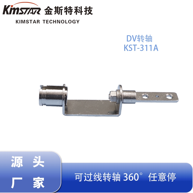 显示器阻尼转轴 LCD屏幕大扭力铰链360°任意停五金阻尼器厂家