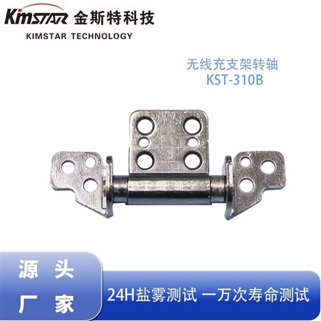 无线充支架阻尼转轴 蓝牙耳机盒电子翻盖产品轴阻尼器厂家