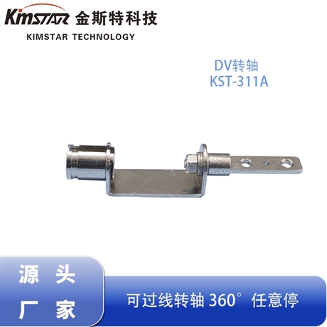 显示器阻尼转轴 LCD屏幕大扭力铰链360°任意停五金阻尼器厂家