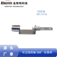 显示器阻尼转轴 LCD屏幕大扭力铰链360°任意停五金阻尼器厂家