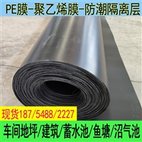 1.5mmHDPE土工膜0.8mm防渗膜2.0厚高密度聚乙烯土工膜沼气池