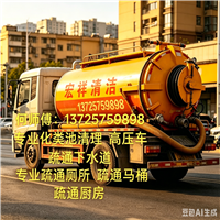 化粪池清理