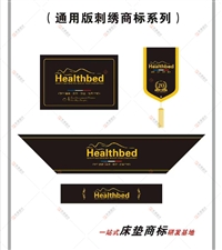 通用英文刺绣商标 床垫布标正标斜标吊牌拉手 睡眠专家织唛标底