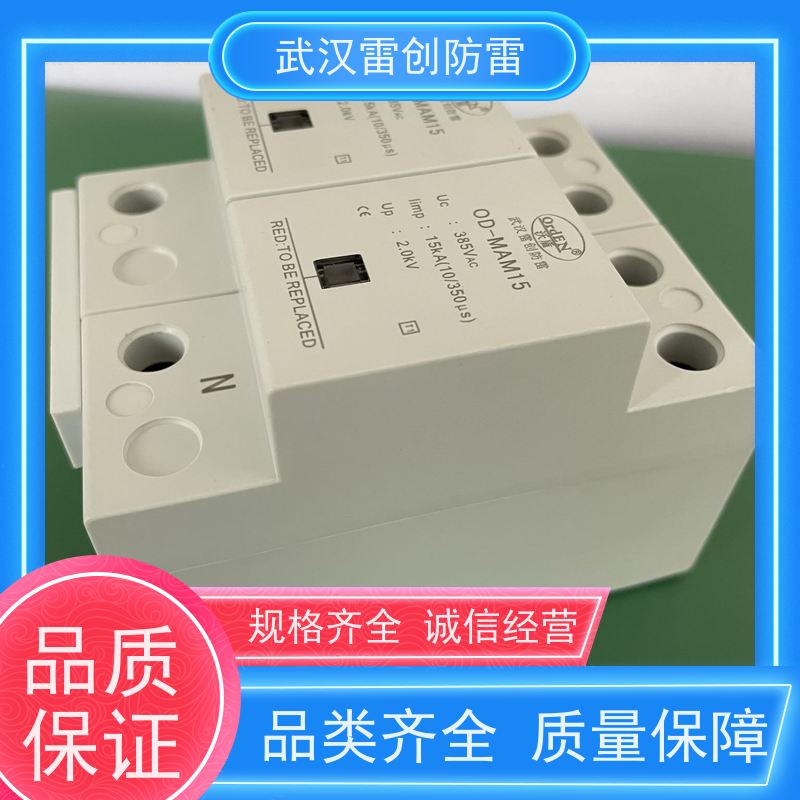 雷创 石墨型一级电源防雷器 OD-M120B 三相防雷模块 原装产品