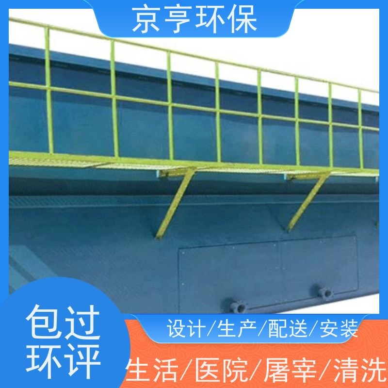 京亨环保一体化污水处理设备安装便捷率较高
