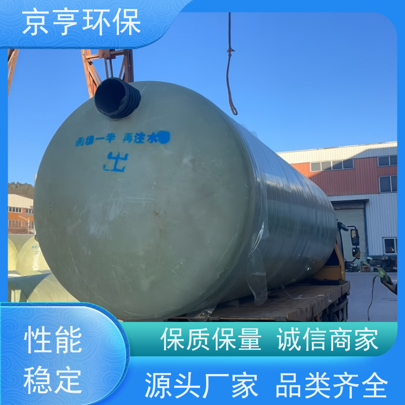 云南玻璃钢化粪池 京亨环保 现货直发 全省配送