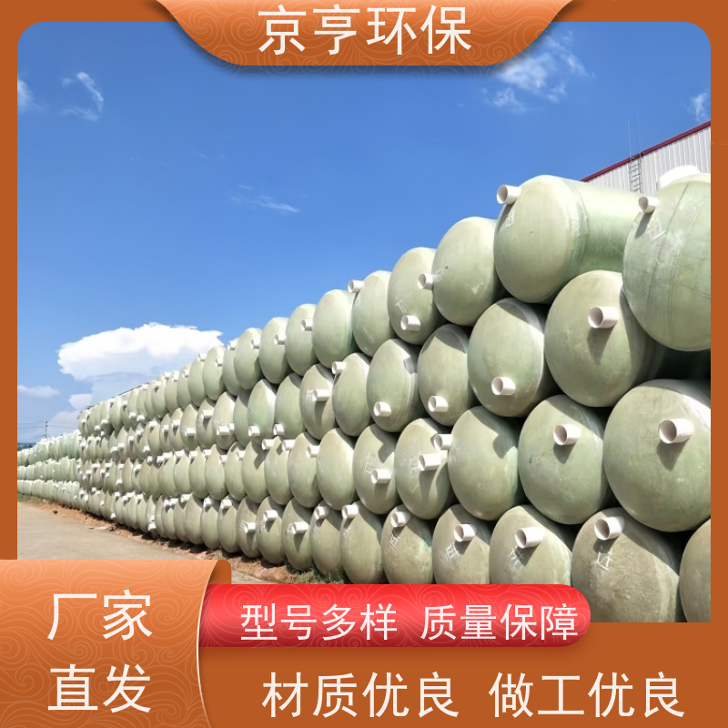 工程专用 京亨环保 云南玻璃钢化粪池 上门勘测