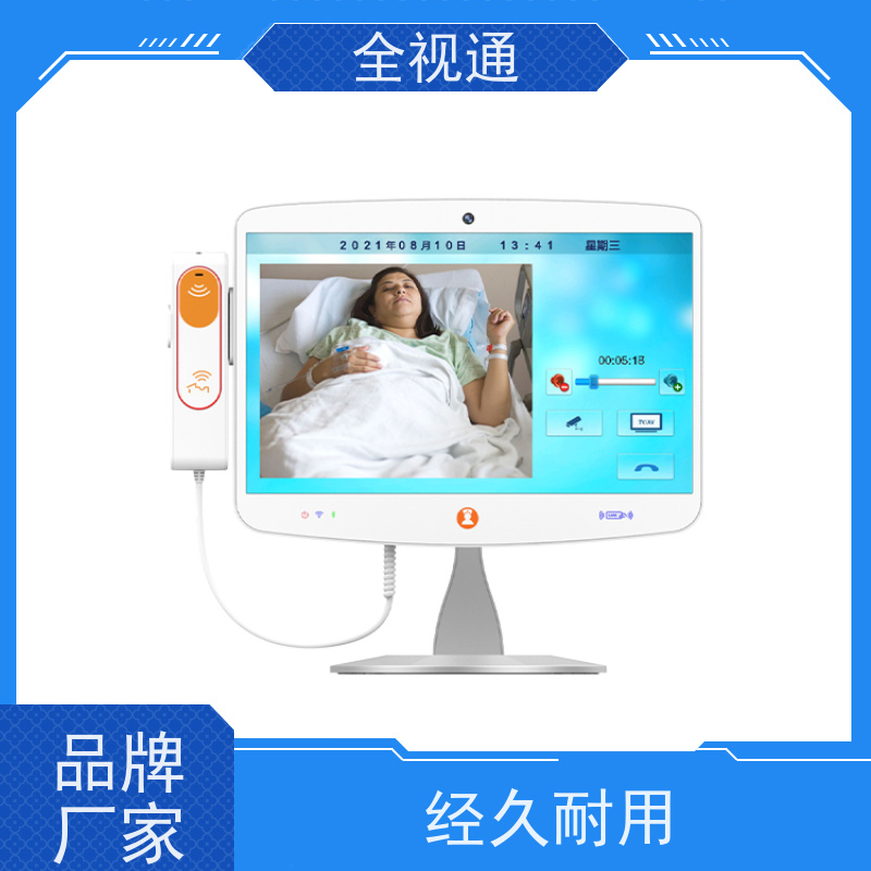 全视通 专注可视对讲行业20年 病房床旁交互 可提供解决方案