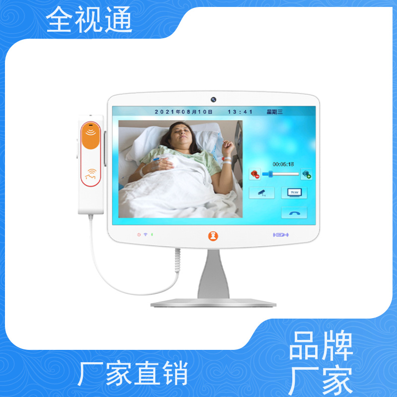 全视通 专注可视对讲行业20年 床旁交互系统生产厂家 可提供解决方案