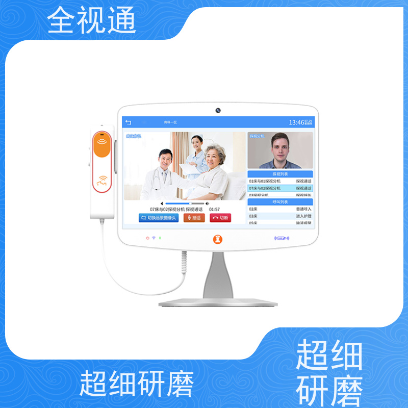 全视通 专注可视对讲行业20年 病房床旁呼叫系统 研发型生产厂家
