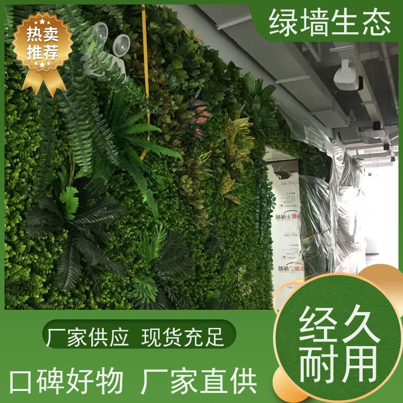 绿墙生态 围挡专用工地临时墙面遮挡拼装板 仿真绿化工程