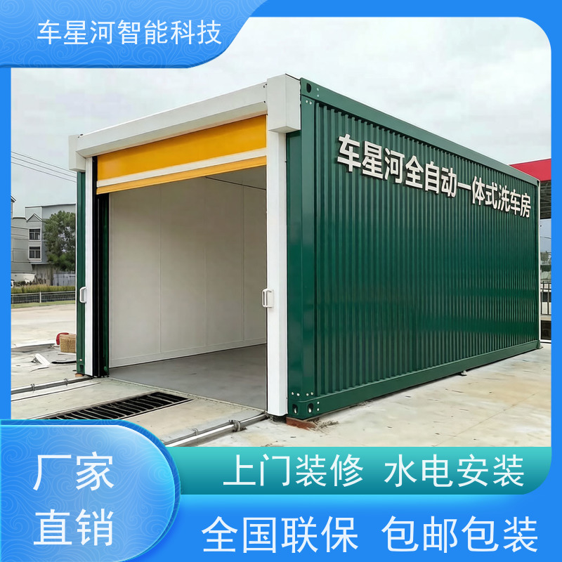 车星河 大货车洗车机 云端数据管理 咨询享厂家优惠