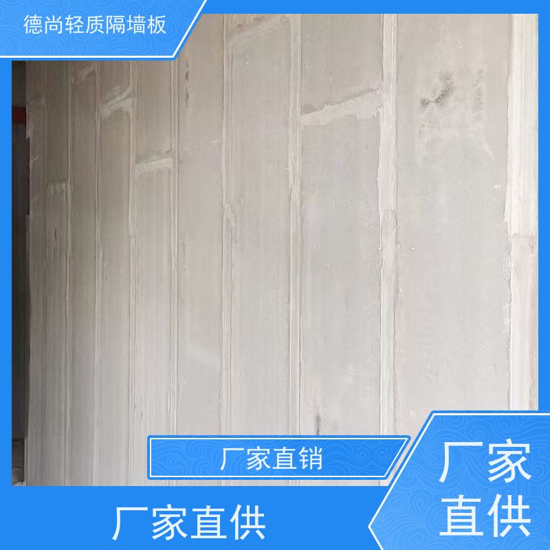 德尚 KTV 轻质隔墙板 可用于住宅分户墙 对隔音防火要求高的场所