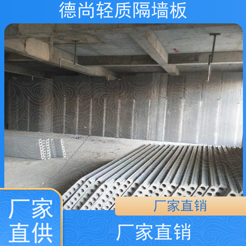 德尚 公寓 轻质预制板 隔音隔热性能优异适用于酒店厂房学校等