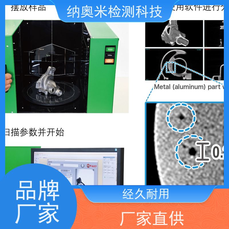 NAOMI-CT 多少钱 无损检测设备 市场占有率最高