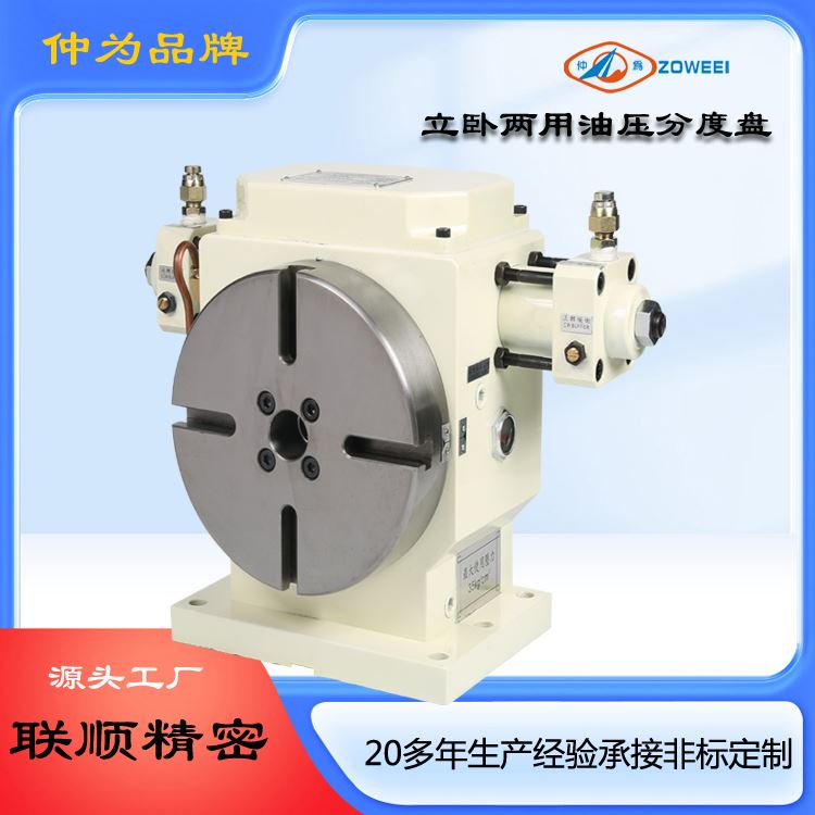 山西分度盘工厂 数控分度盘生产厂 有哪些规格