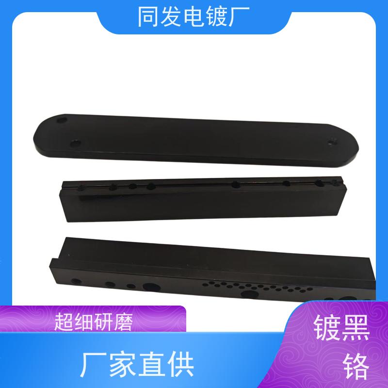 昌和盛 不锈钢黑铬电镀 防腐性能稳定 零件耐磨保护