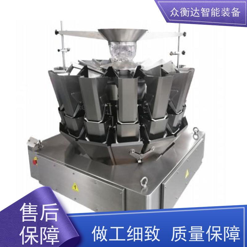 全自动多头秤 快速定量称重 调味品 支持非标定制 众衡达源头厂家