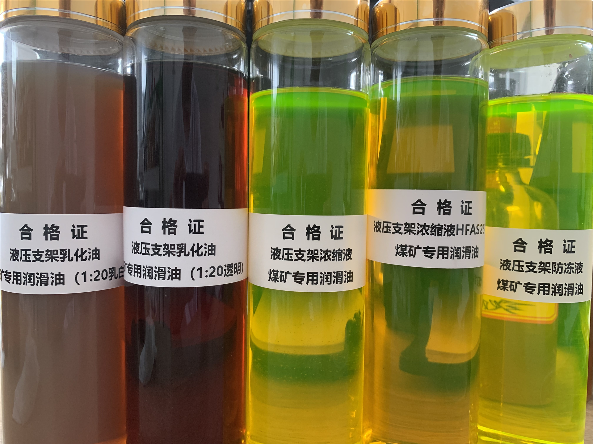 煤矿液压支架专用防冻液低温抗冻防锈保护