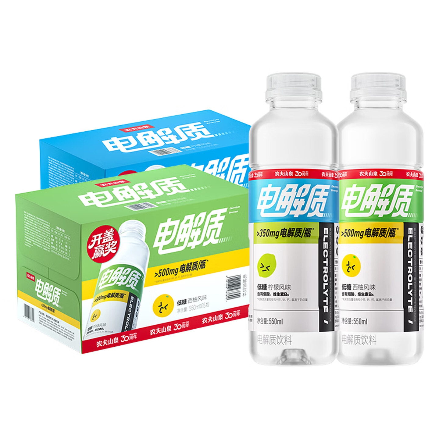 农夫山泉电解质水柠檬西柚味550ml运动补水饮料重庆批发
