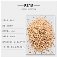 果壳滤料 果壳滤料用于含油污水处理行业的过滤装置中