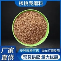 果壳滤料生产视频 果壳滤料硬度高耐磨损抗压性好