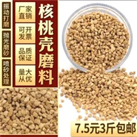 果壳滤料主要成分 山西核桃壳滤料厂商