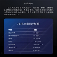 果壳滤料特点 水处理果壳滤料是什么