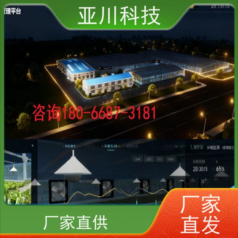 实训中心IBMS智能化集成系统3D可视化运维工单管理