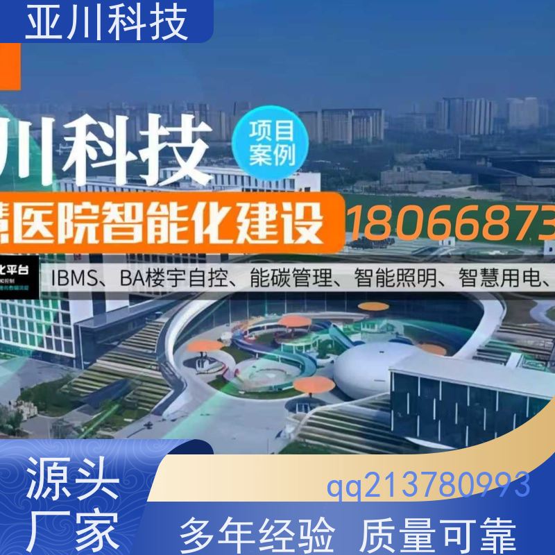 实训中心AI赋能IBMS综合运维平台多样化菜单导航