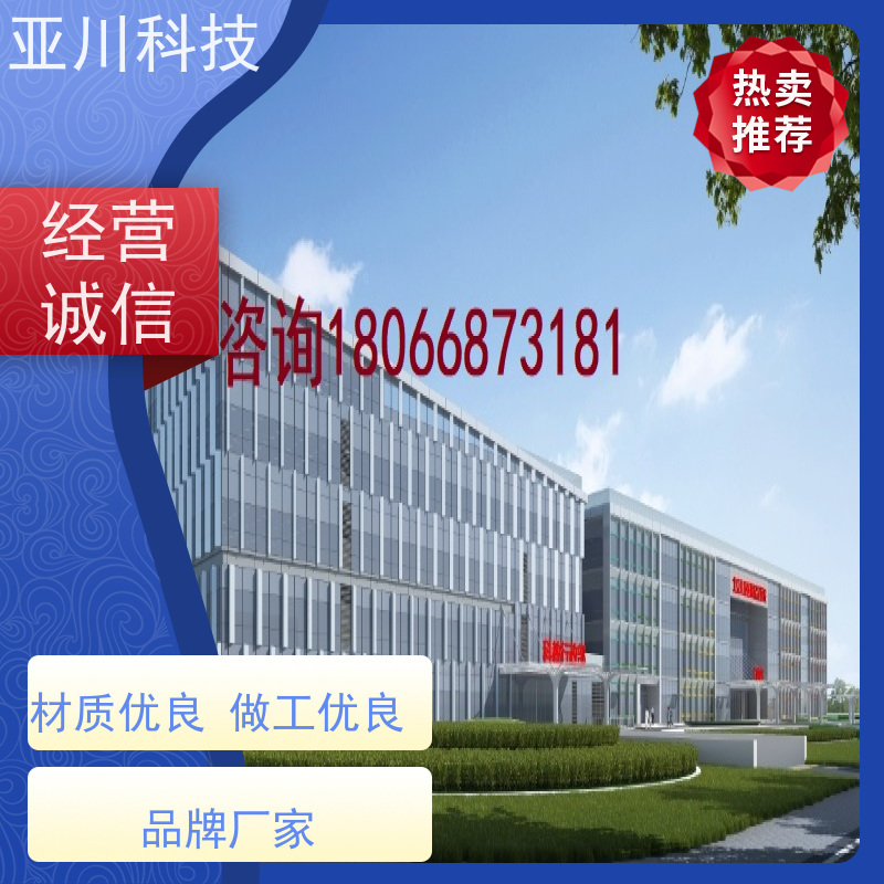 实训中心楼宇集成化系统ibms移动端应用