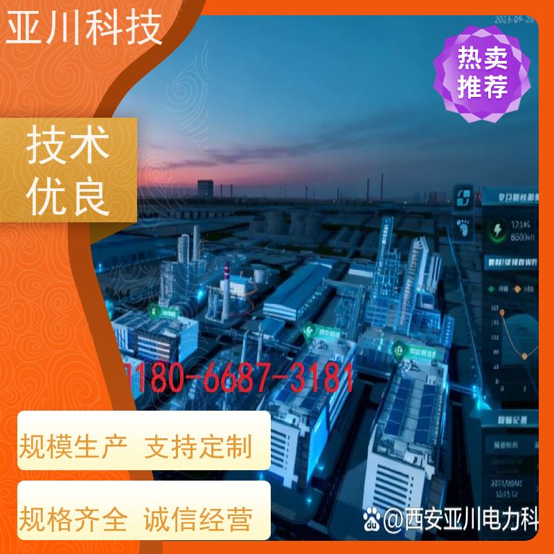 绿色工厂AI赋能IBMS集成系统时间调度管理