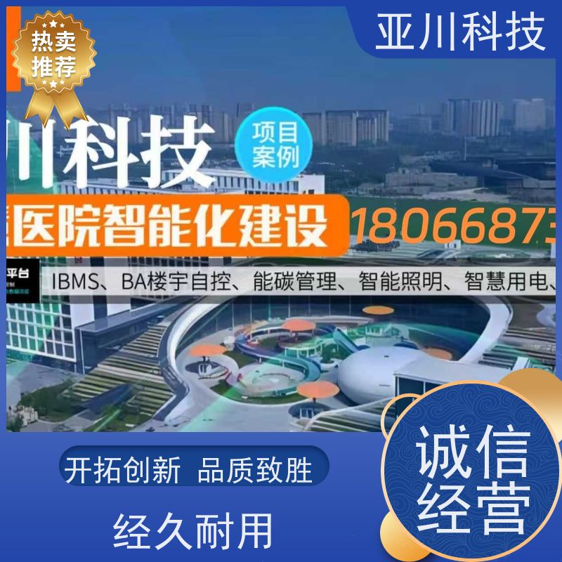 实训中心AI赋能IBMS综合运维平台图形化人机界面展示