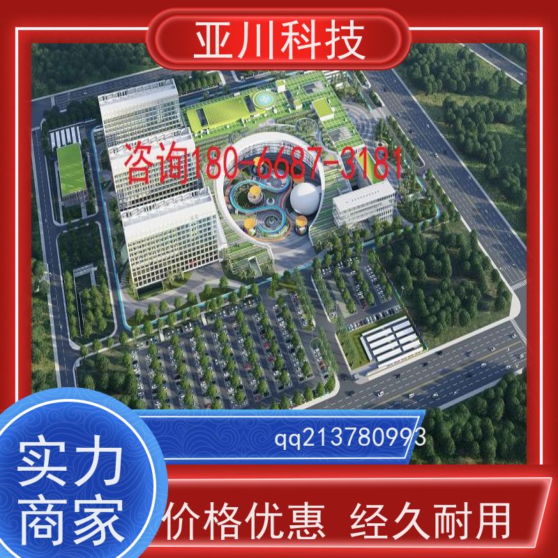 绿色工厂AI赋能IBMS楼宇集成化系统多样化菜单导航
