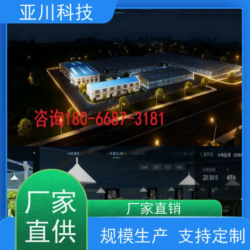 绿色工厂AI赋能IBMS综合运维平台时间调度管理
