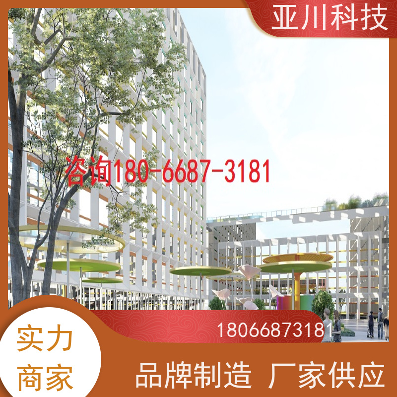 实训中心IBMS集成管理系统多样化菜单导航
