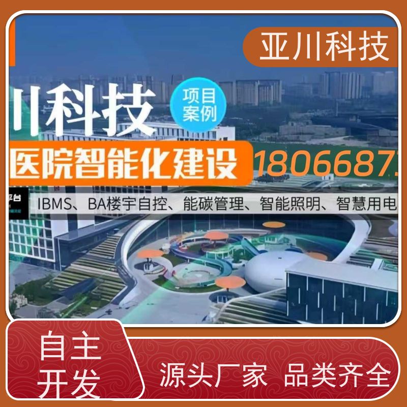 绿色工厂IBMS智能化集成系统3D可视化移动端应用