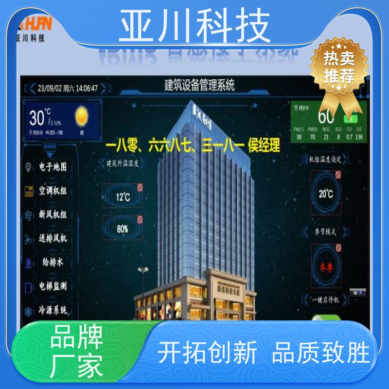 绿色工厂ibms智能化集成系统与三维建模运维工单管理