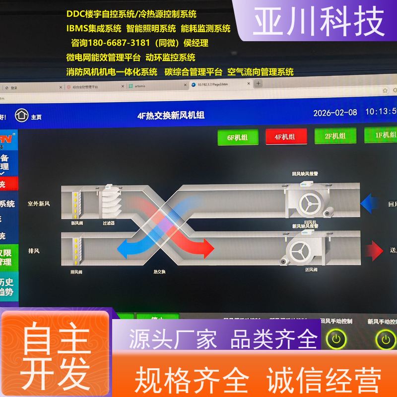 实训中心ibms智能化集成系统与三维建模安全管理
