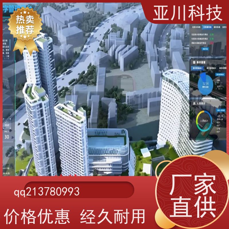实训中心AI赋能IBMS楼宇集成化系统巡检计划管理