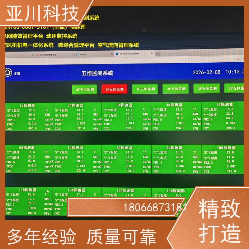 实训中心AI赋能IBMS系统集成全局报警管理