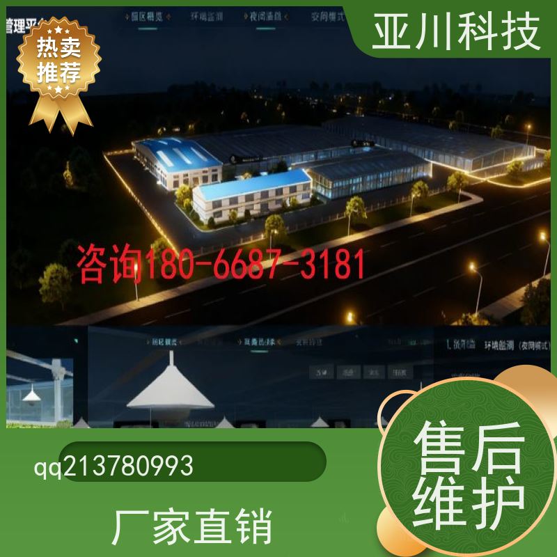 绿色工厂AI赋能IBMS集成系统设备管理