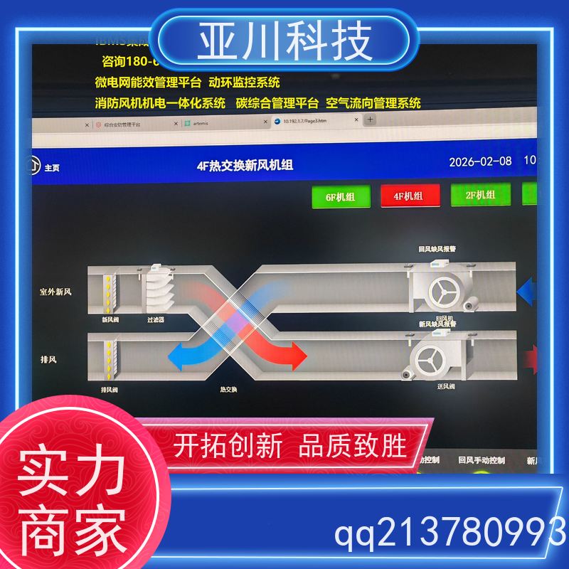 实训中心ibms智能化集成系统与三维建模设备管理
