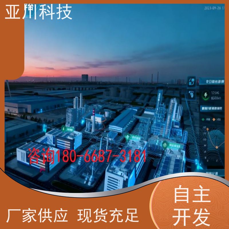 实训中心AI赋能IBMS楼宇集成化系统安全管理