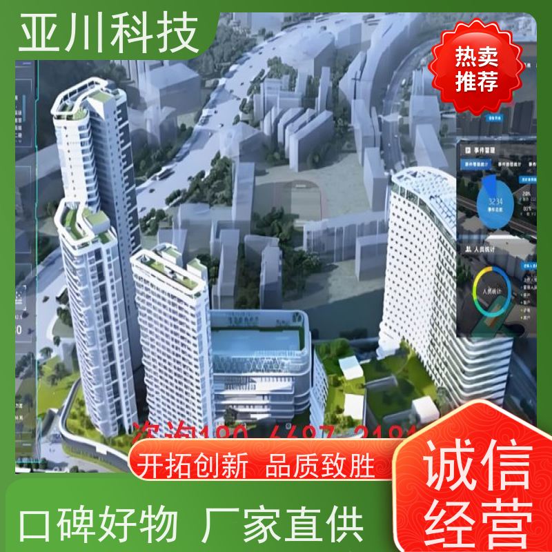 实训中心ibms集成系统数字孪生全局报警管理
